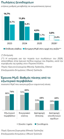 Στιγμιότυπο_οθόνης_2026-06-30_132012.png
